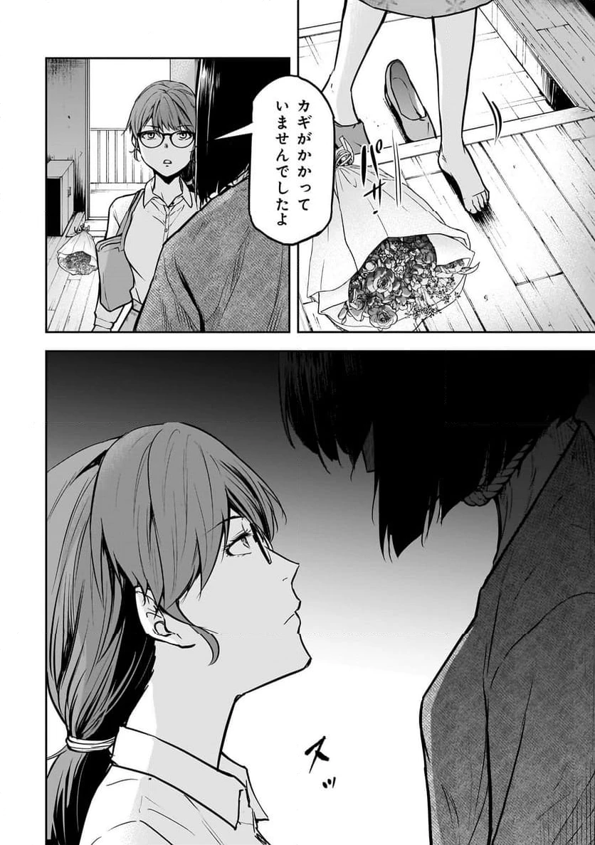 犯面教師 第7話 - 16