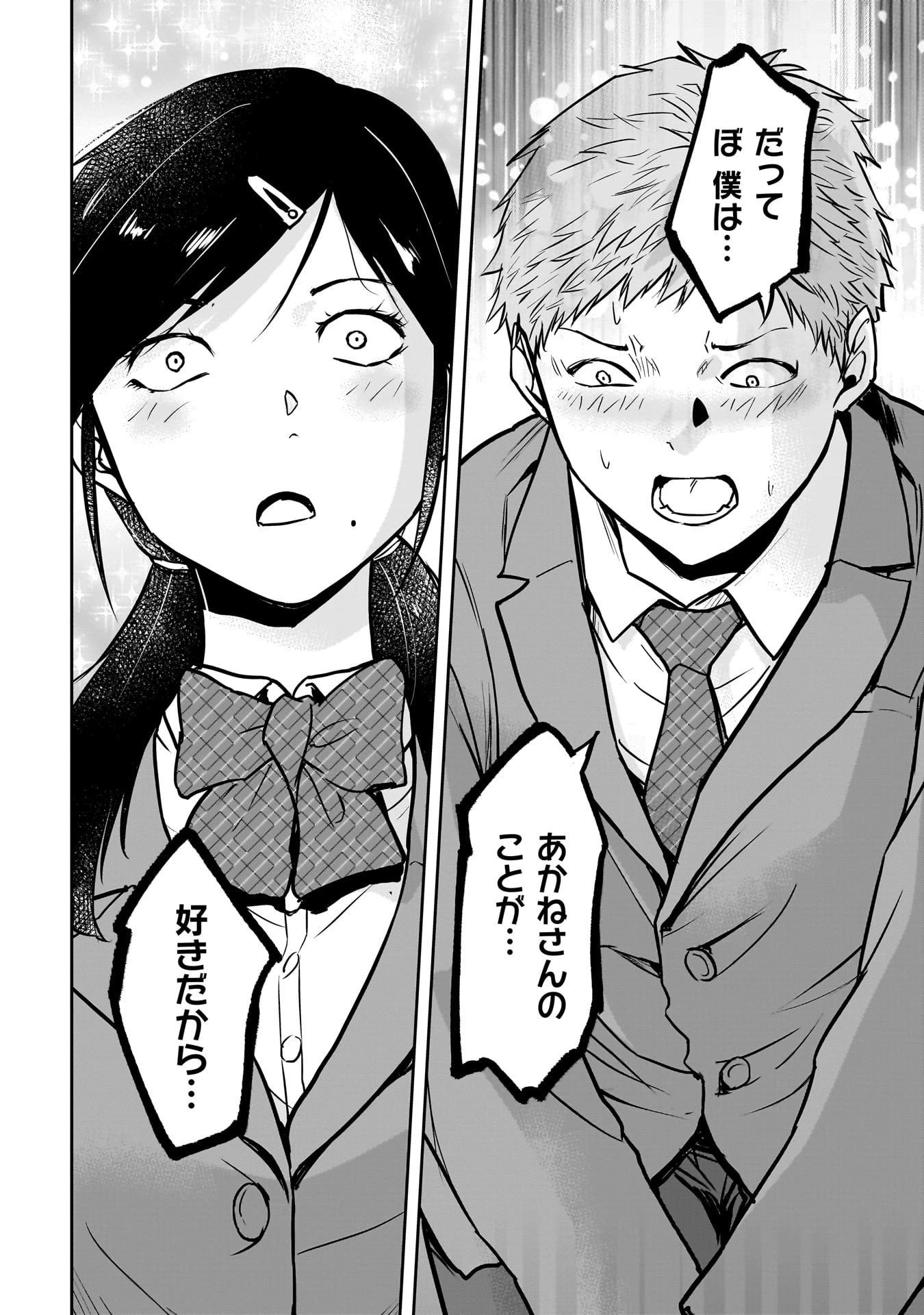 犯面教師 第9話 - 8