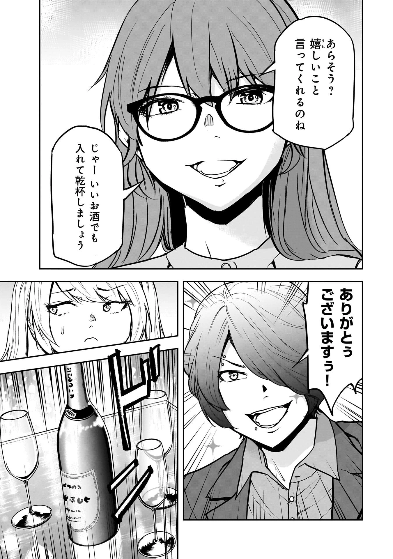 犯面教師 第11話 - 5