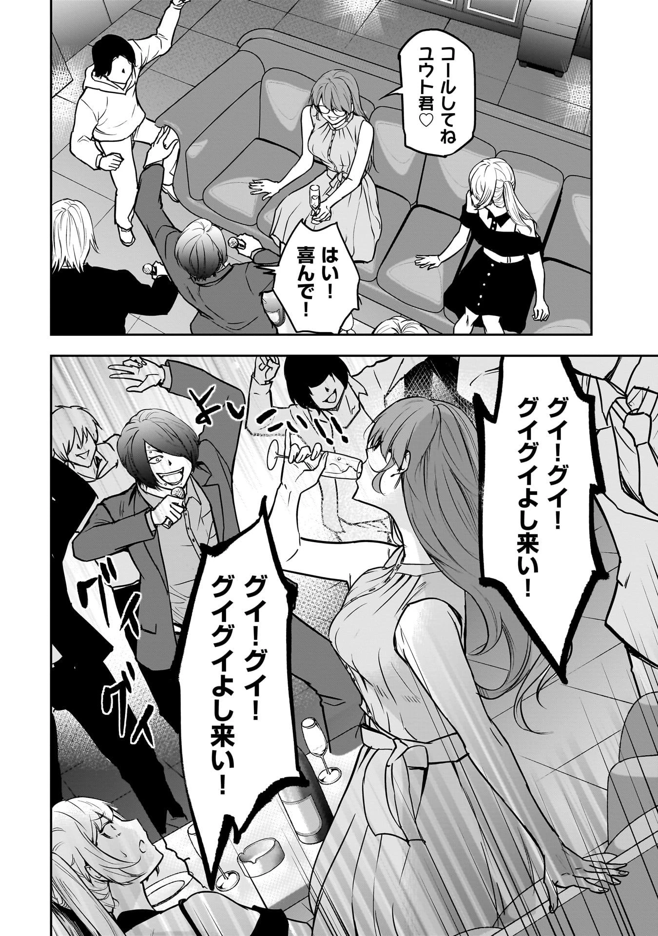 犯面教師 第11話 - 6