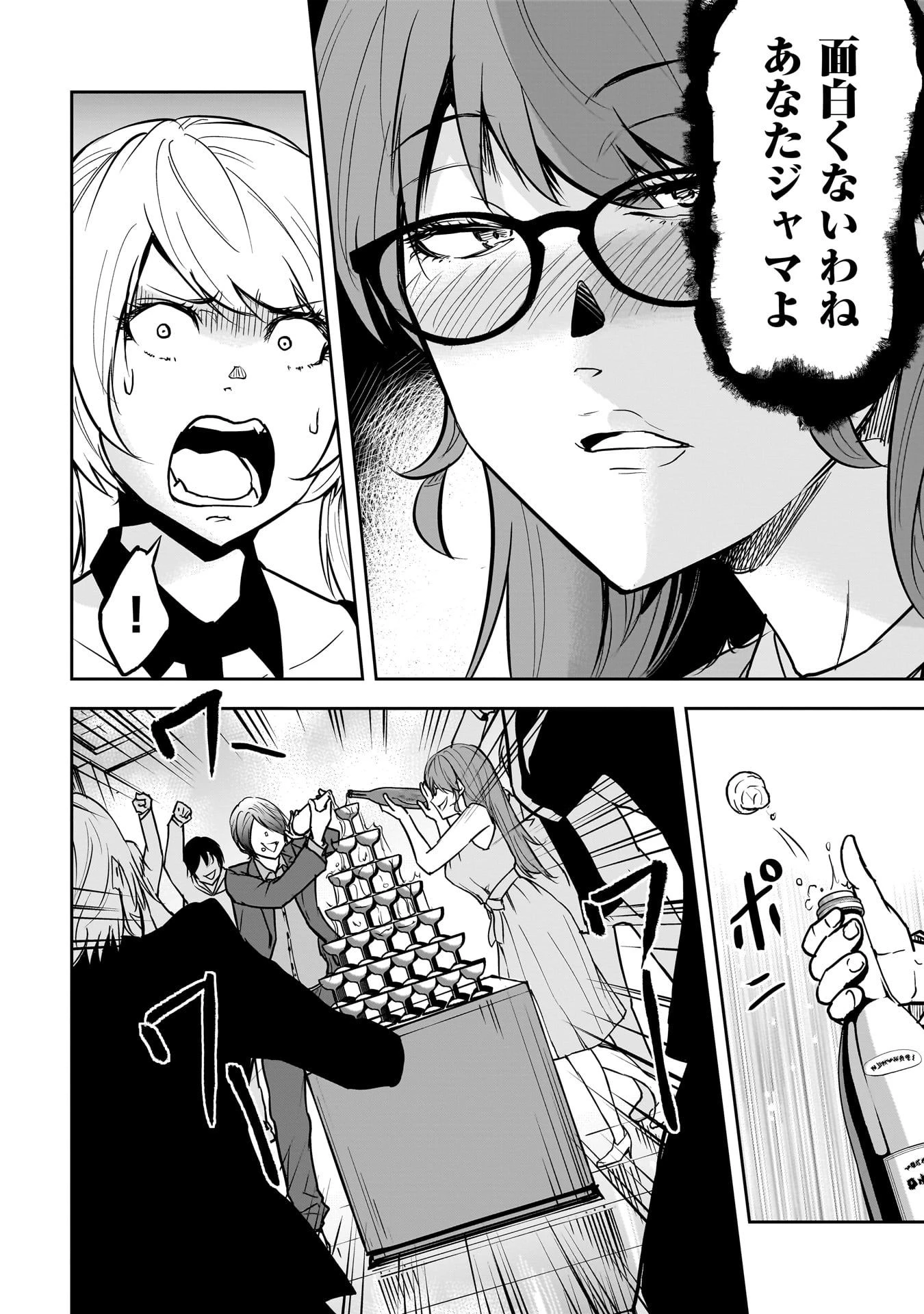 犯面教師 第11話 - 10