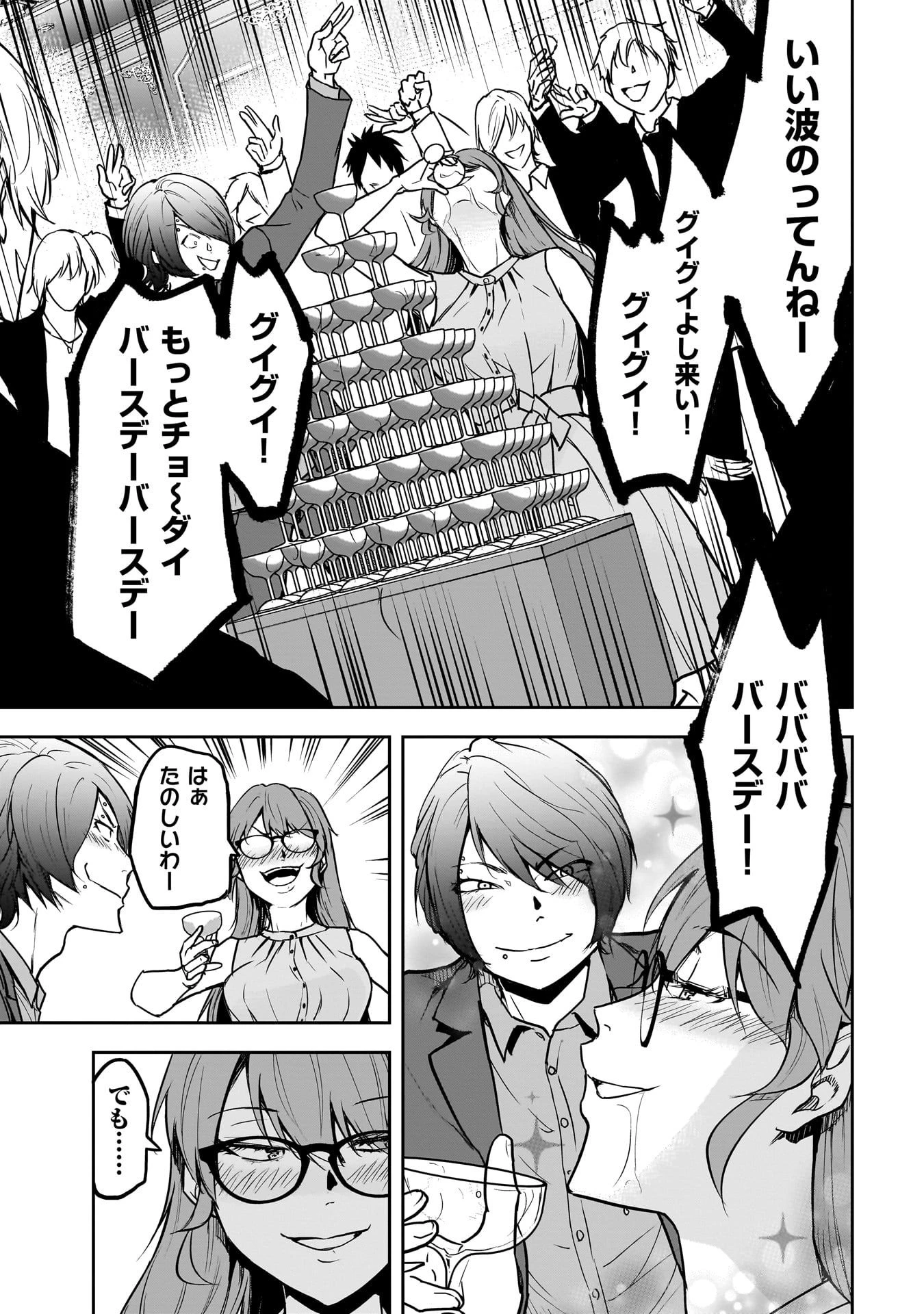 犯面教師 第11話 - 11