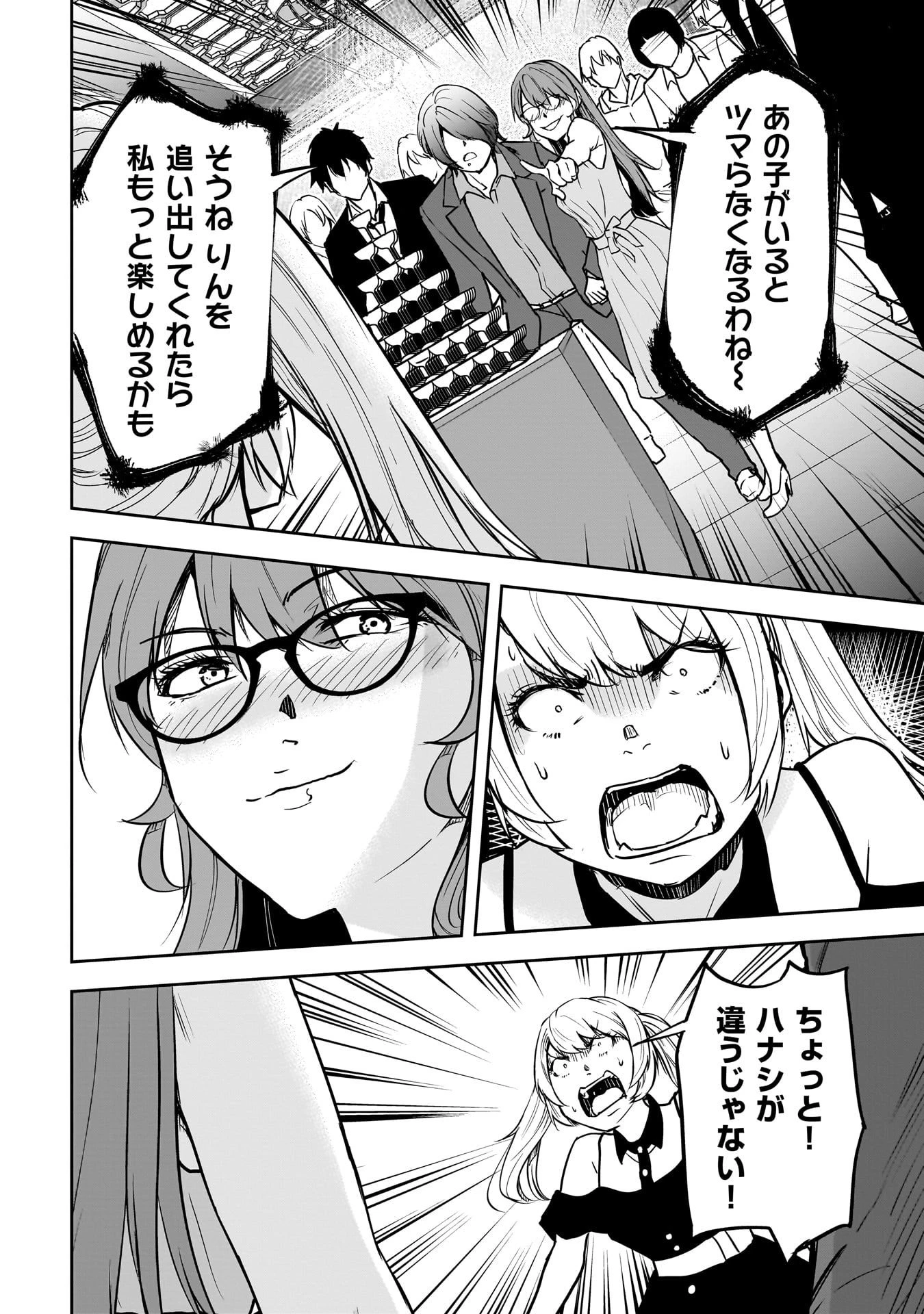 犯面教師 第11話 - 12