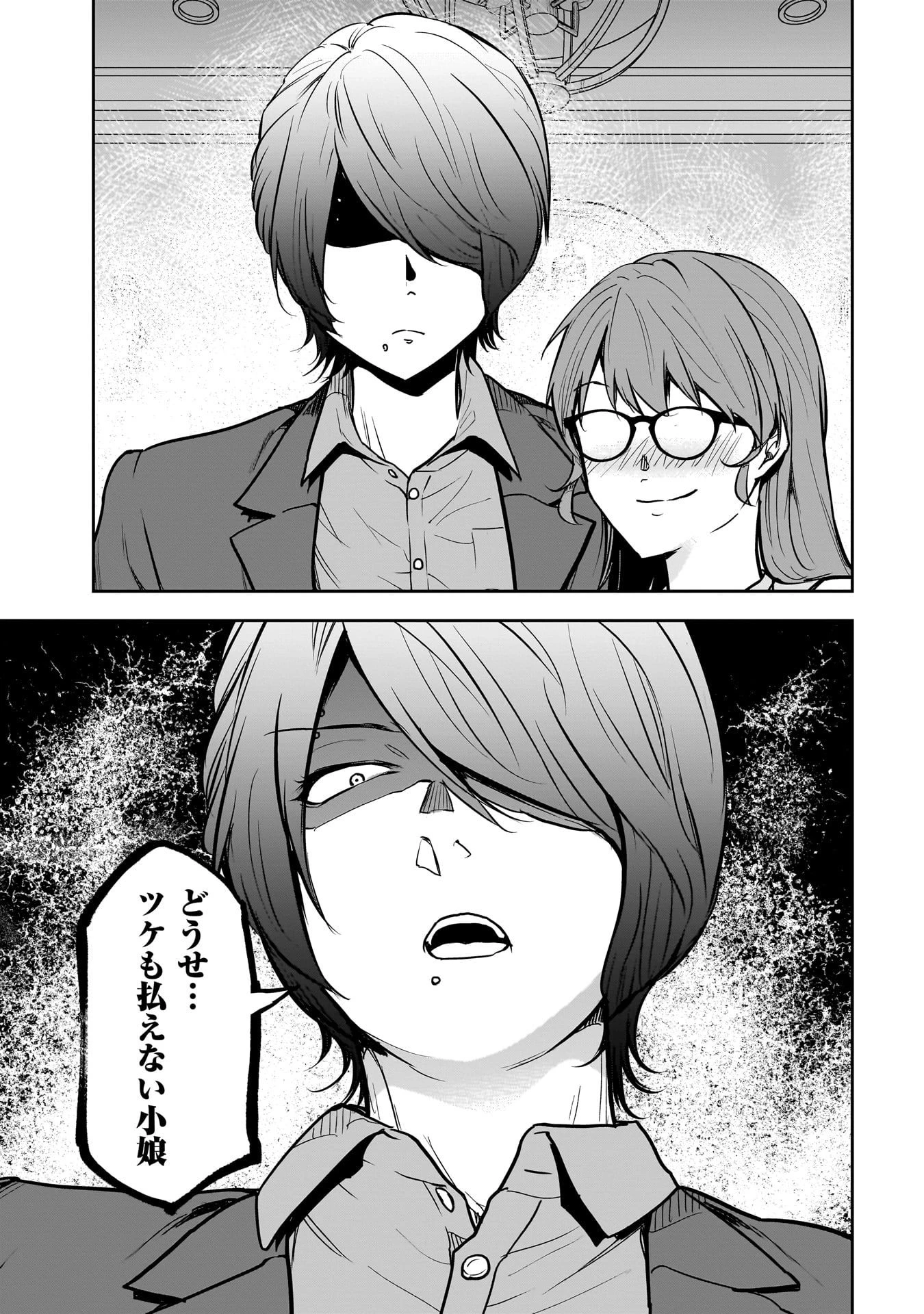 犯面教師 第11話 - 13