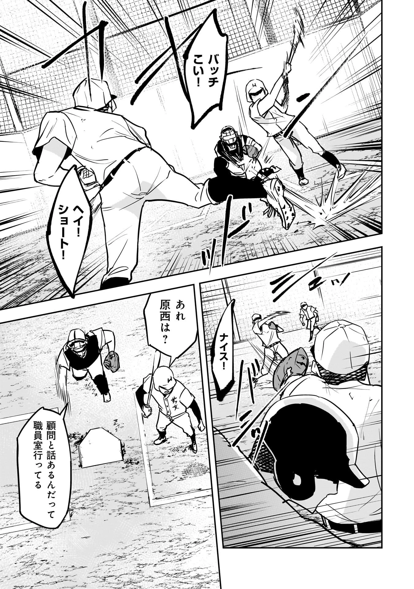 犯面教師 第12話 - 1