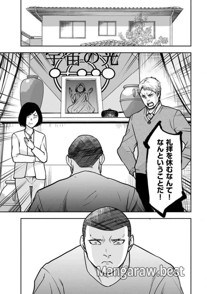 犯面教師 第13話 - 1