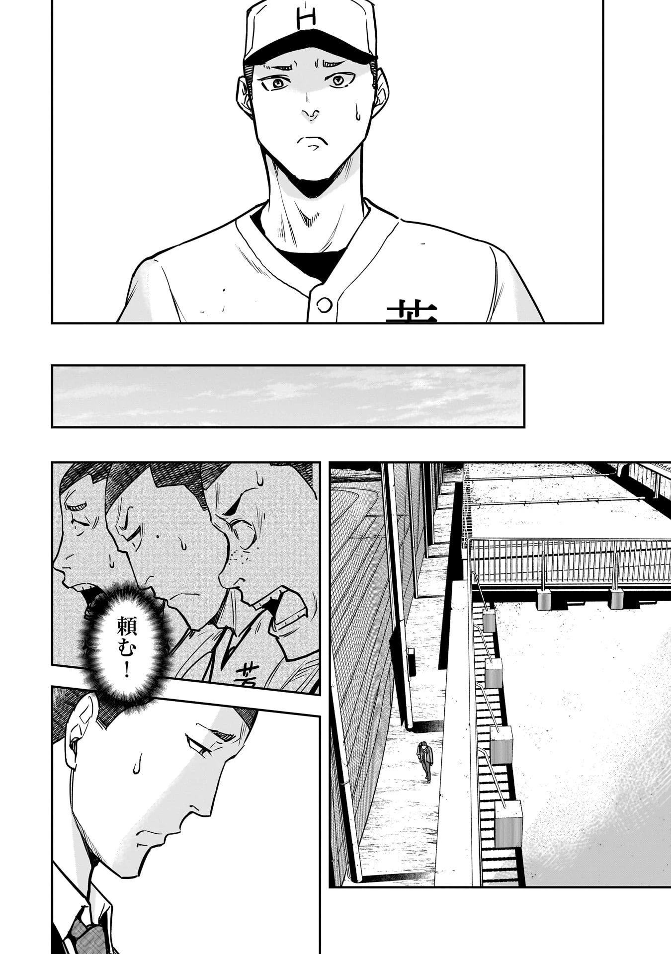 犯面教師 第12話 - 8