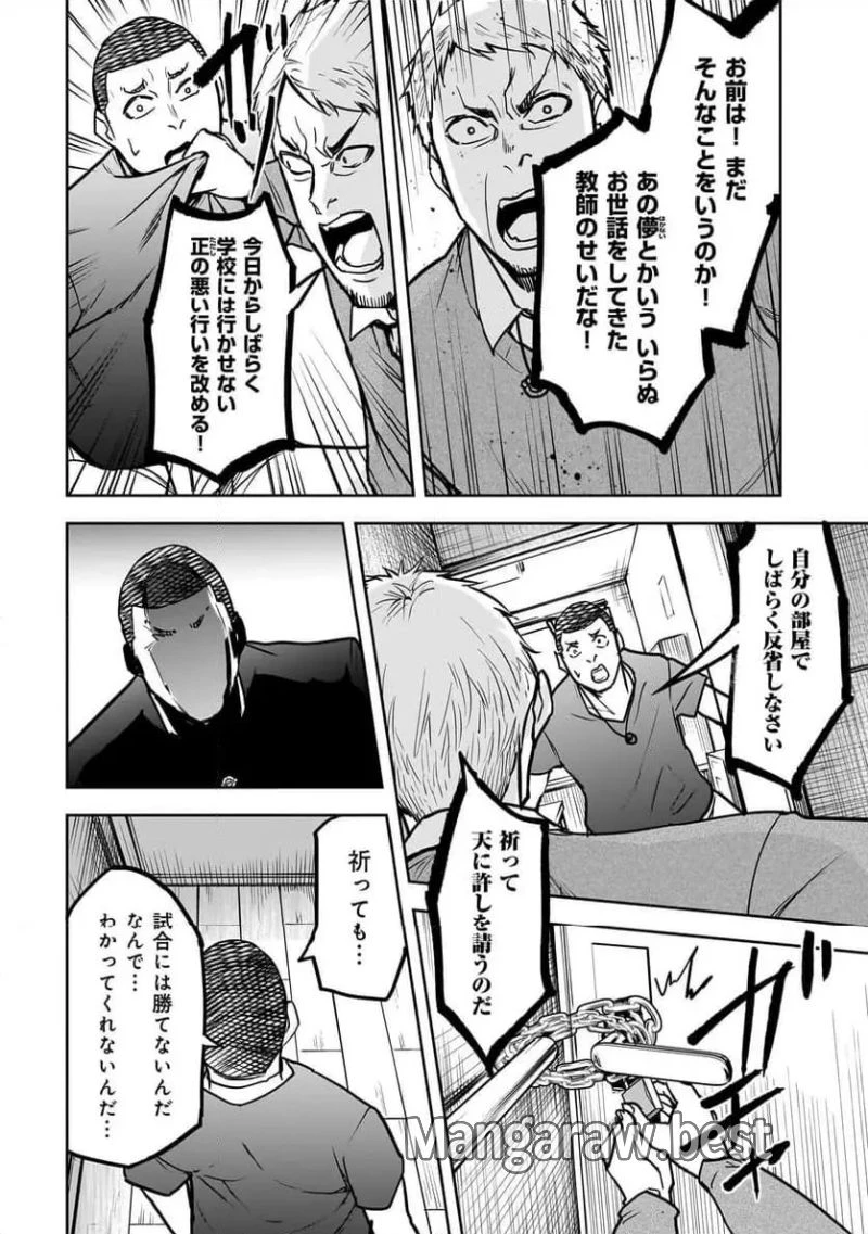 犯面教師 第13話 - 4