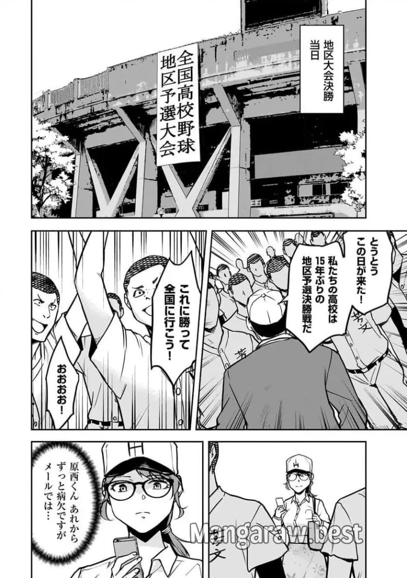 犯面教師 第13話 - 6