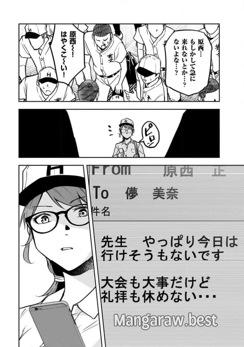 犯面教師 第13話 - 8