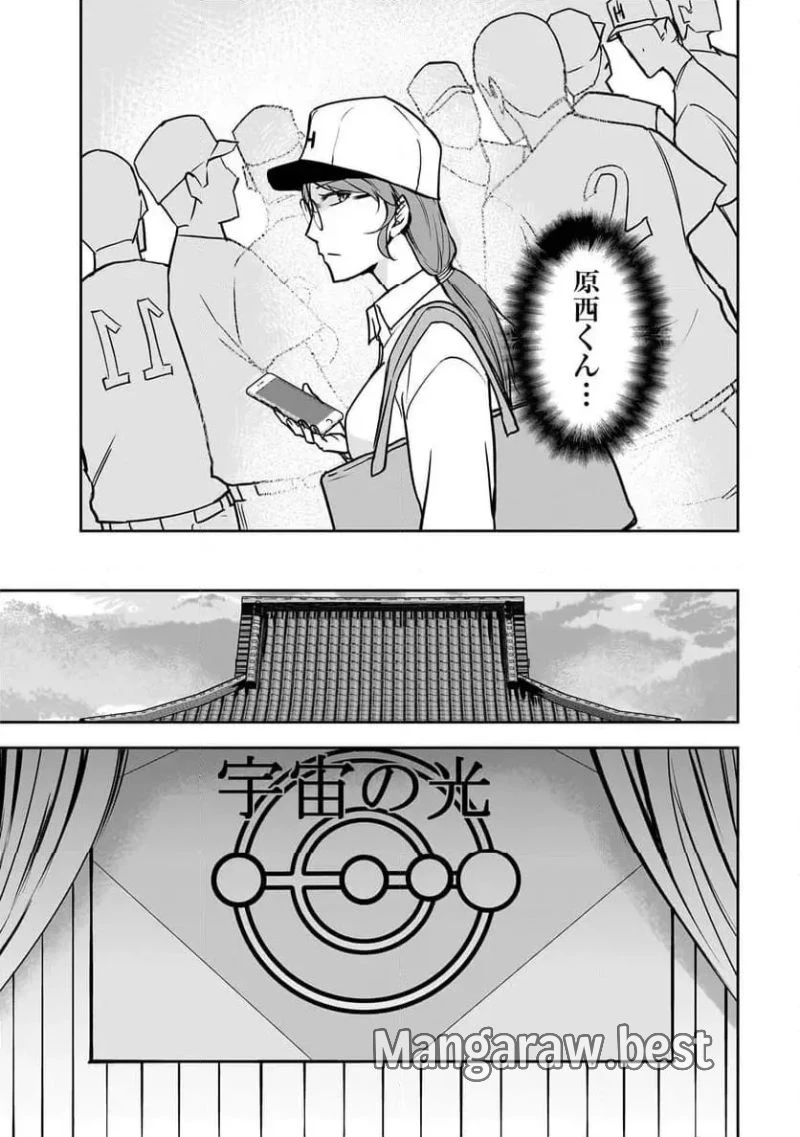 犯面教師 第13話 - 9