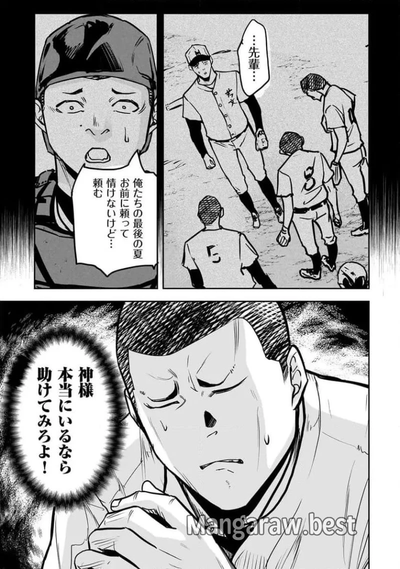 犯面教師 第13話 - 11