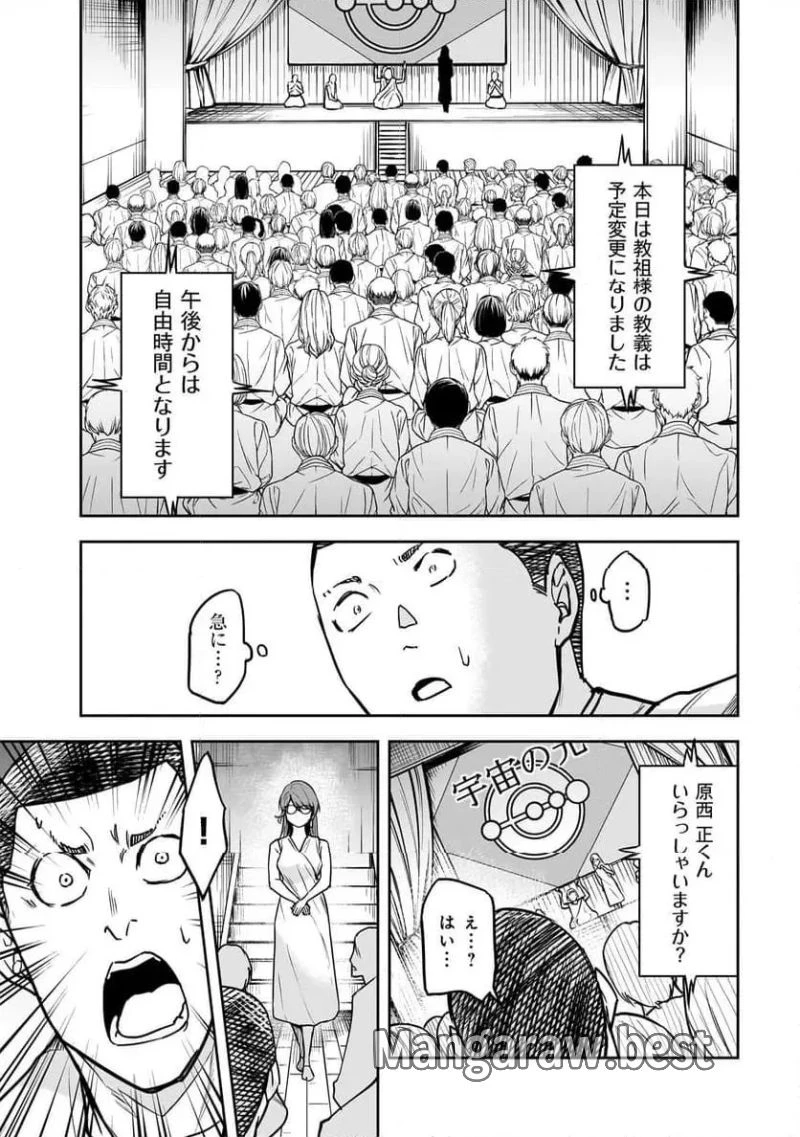 犯面教師 第13話 - 13