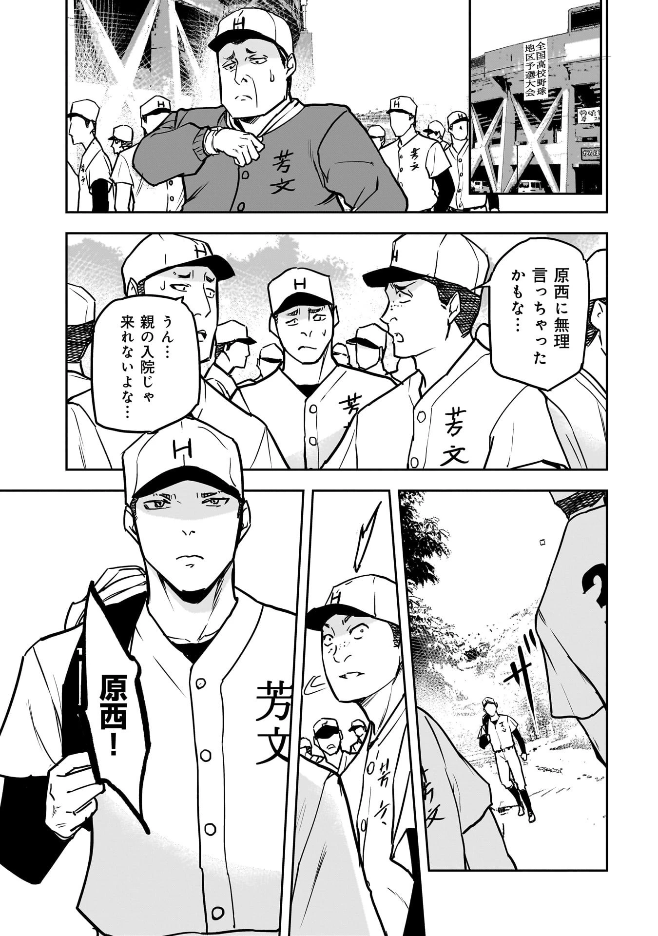 犯面教師 第12話 - 15