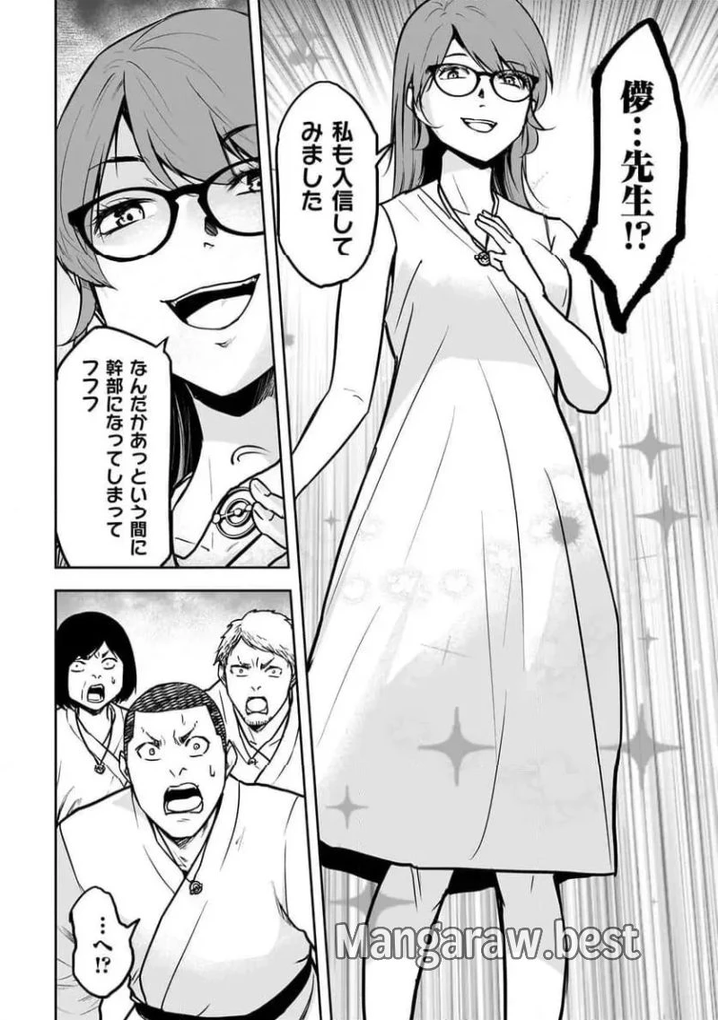 犯面教師 第13話 - 14