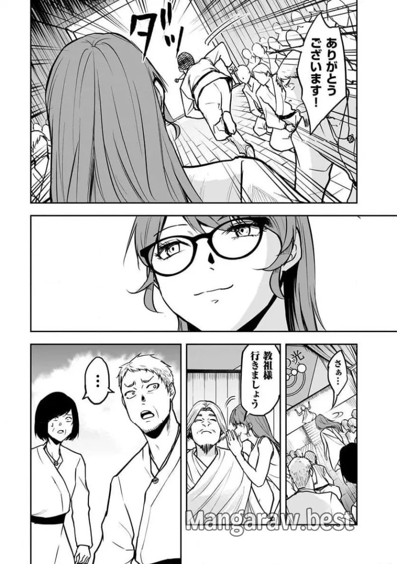 犯面教師 第13話 - 16