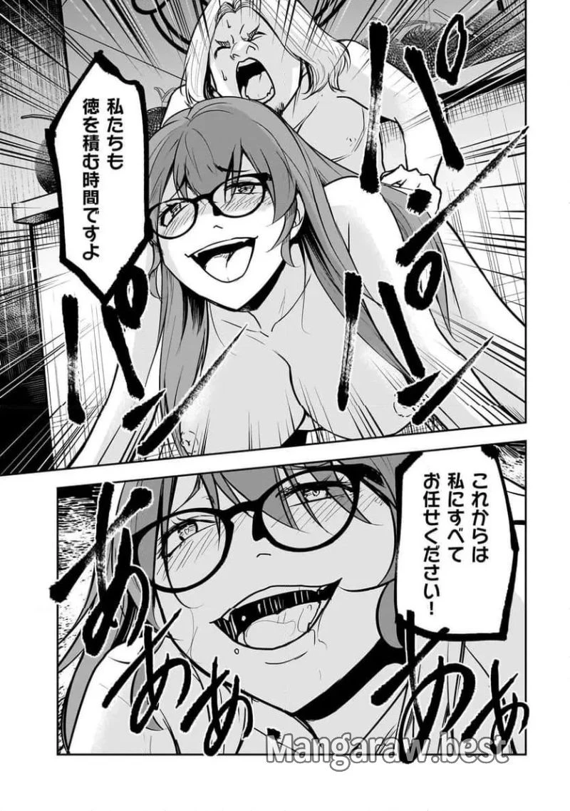 犯面教師 第13話 - 17