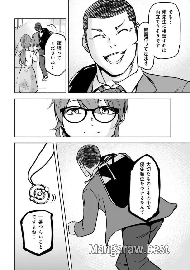 犯面教師 第13話 - 20