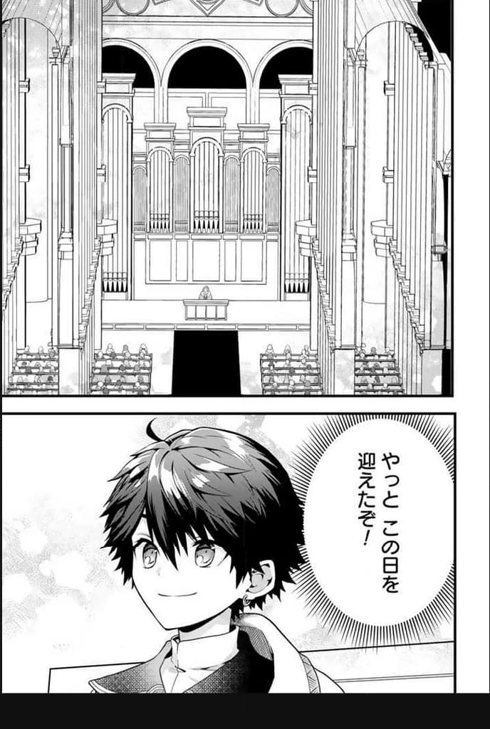 竜に育てられた最強 竜に育てられた最強　～全てを極めた少年は人間界を無双する～ 第2.1話 - 9