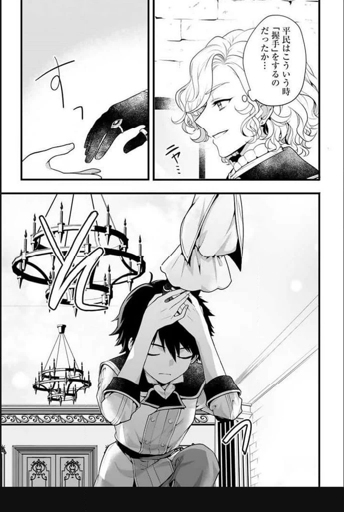 竜に育てられた最強 竜に育てられた最強　～全てを極めた少年は人間界を無双する～ 第2.2話 - 2