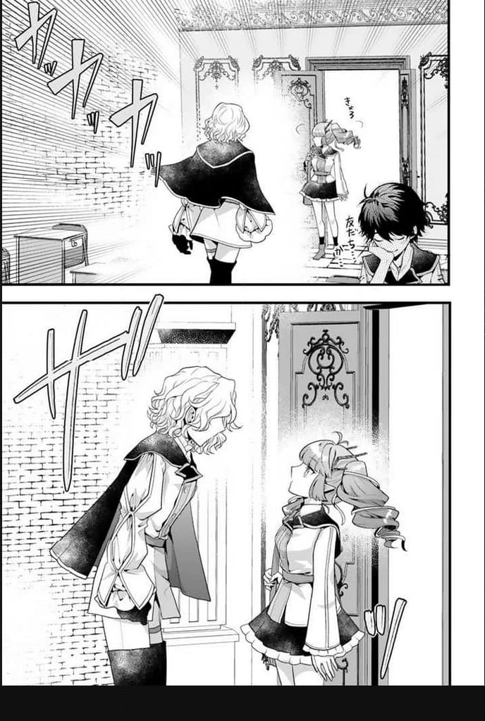 竜に育てられた最強 竜に育てられた最強　～全てを極めた少年は人間界を無双する～ 第2.2話 - 6