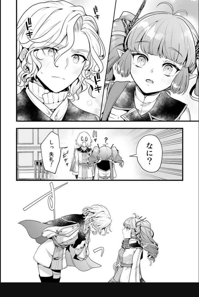 竜に育てられた最強 竜に育てられた最強　～全てを極めた少年は人間界を無双する～ 第2.2話 - 7