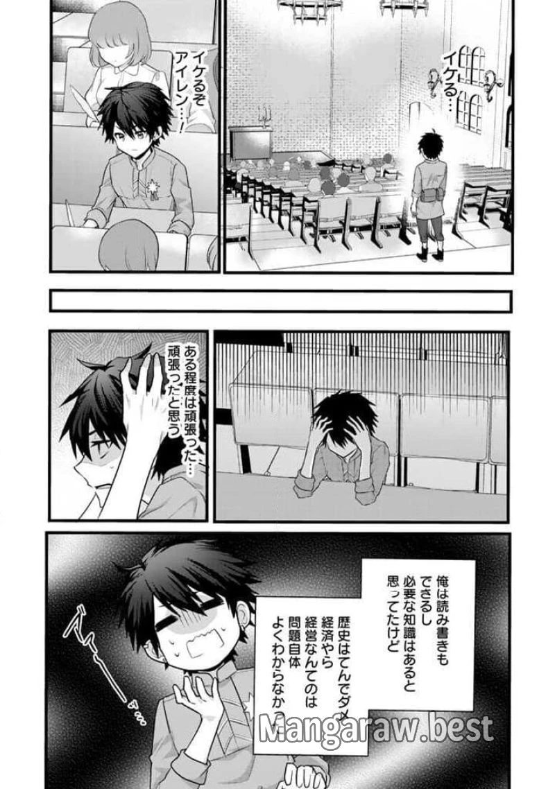 竜に育てられた最強 竜に育てられた最強　～全てを極めた少年は人間界を無双する～ 第1話 - 15