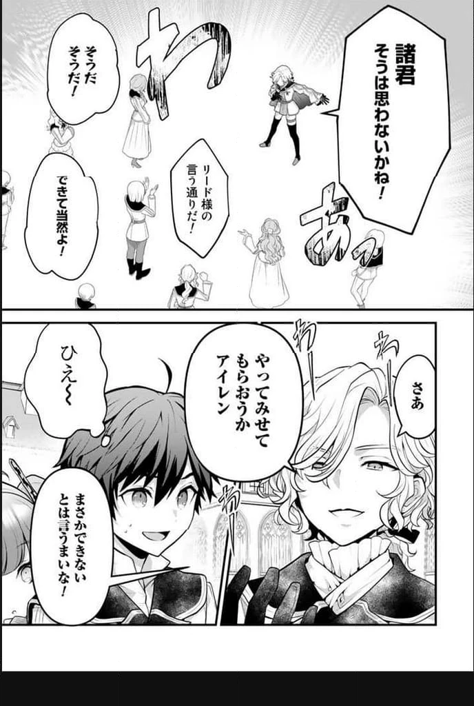 竜に育てられた最強 竜に育てられた最強　～全てを極めた少年は人間界を無双する～ 第3.1話 - 11