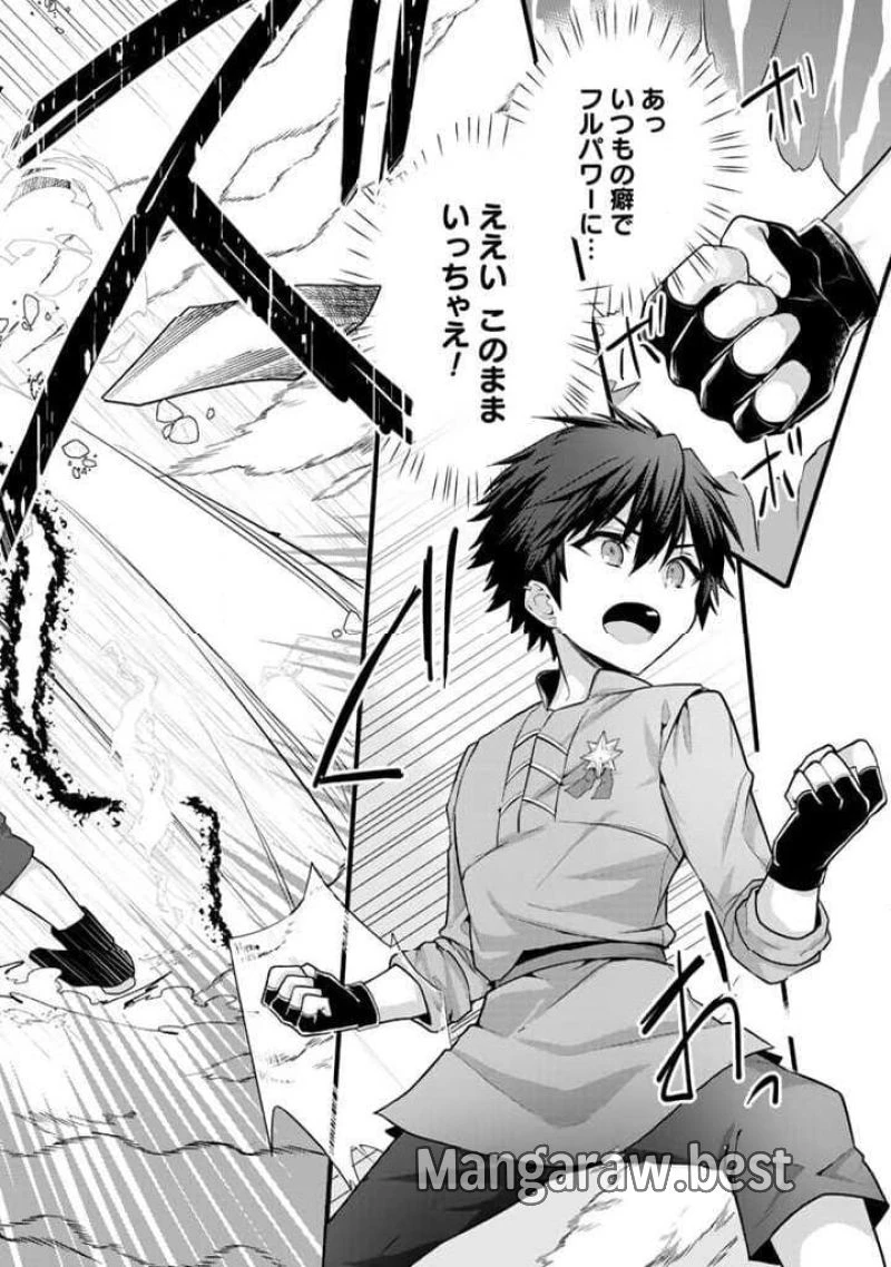 竜に育てられた最強 竜に育てられた最強　～全てを極めた少年は人間界を無双する～ 第1話 - 28