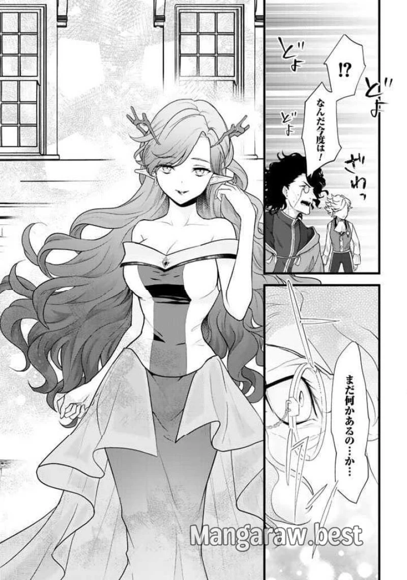 竜に育てられた最強 竜に育てられた最強　～全てを極めた少年は人間界を無双する～ 第1話 - 34