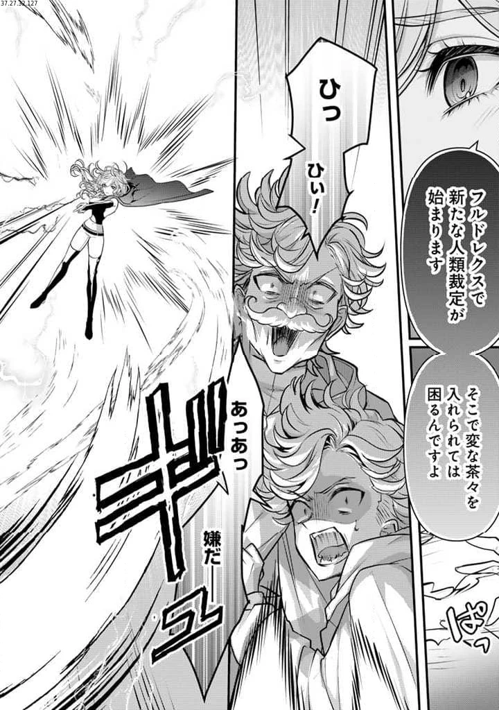 竜に育てられた最強 竜に育てられた最強　～全てを極めた少年は人間界を無双する～ 第21.1話 - 2