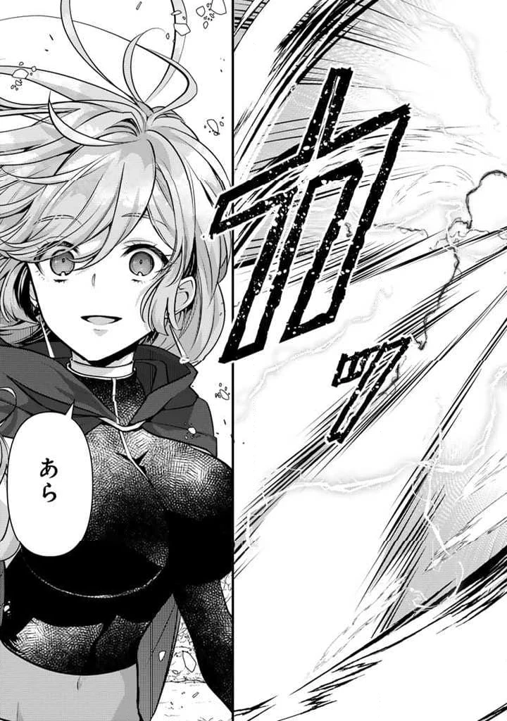 竜に育てられた最強 竜に育てられた最強　～全てを極めた少年は人間界を無双する～ 第21.1話 - 3