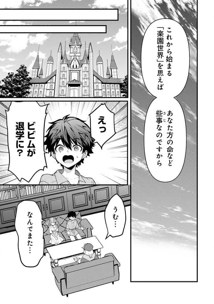 竜に育てられた最強 竜に育てられた最強　～全てを極めた少年は人間界を無双する～ 第21.1話 - 5