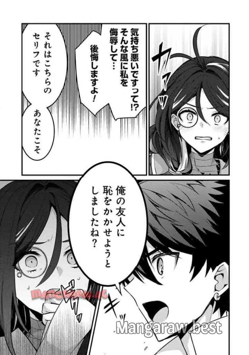 竜に育てられた最強 竜に育てられた最強　～全てを極めた少年は人間界を無双する～ 第23.2話 - 8