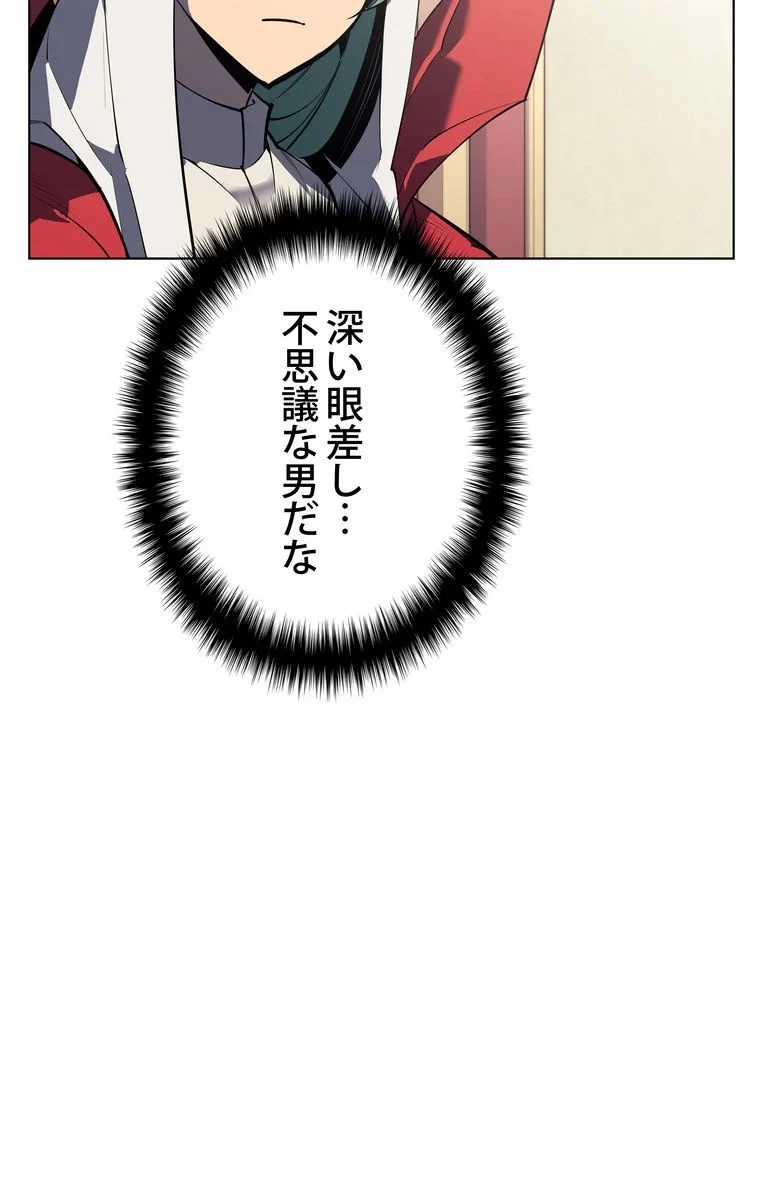 テムパル〜アイテムの力〜 第66話 - 49
