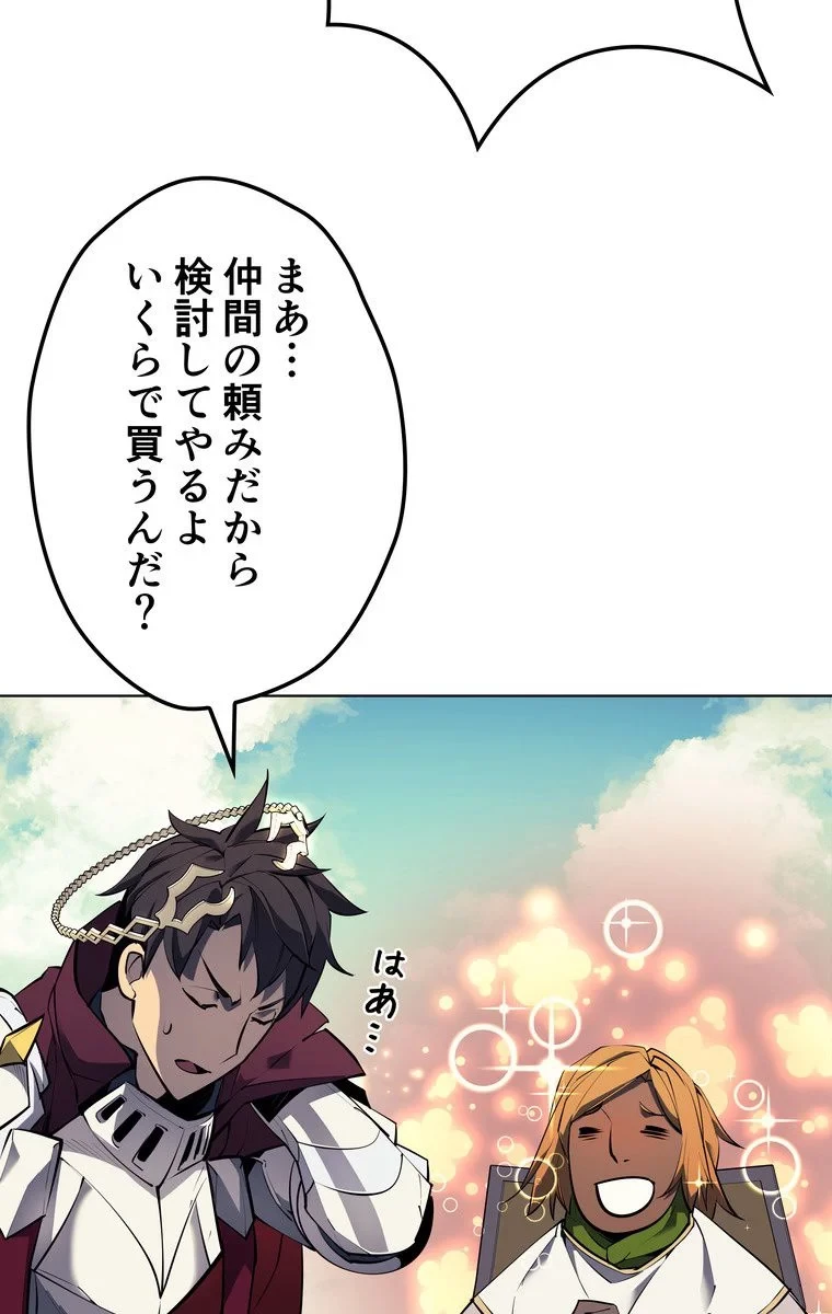 テムパル〜アイテムの力〜 第64話 - 90
