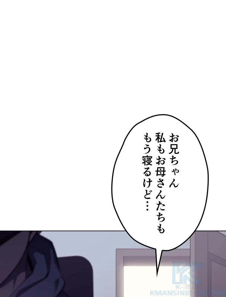 テムパル〜アイテムの力〜 第68話 - 2