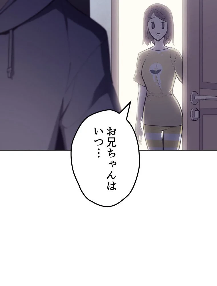 テムパル〜アイテムの力〜 第68話 - 3