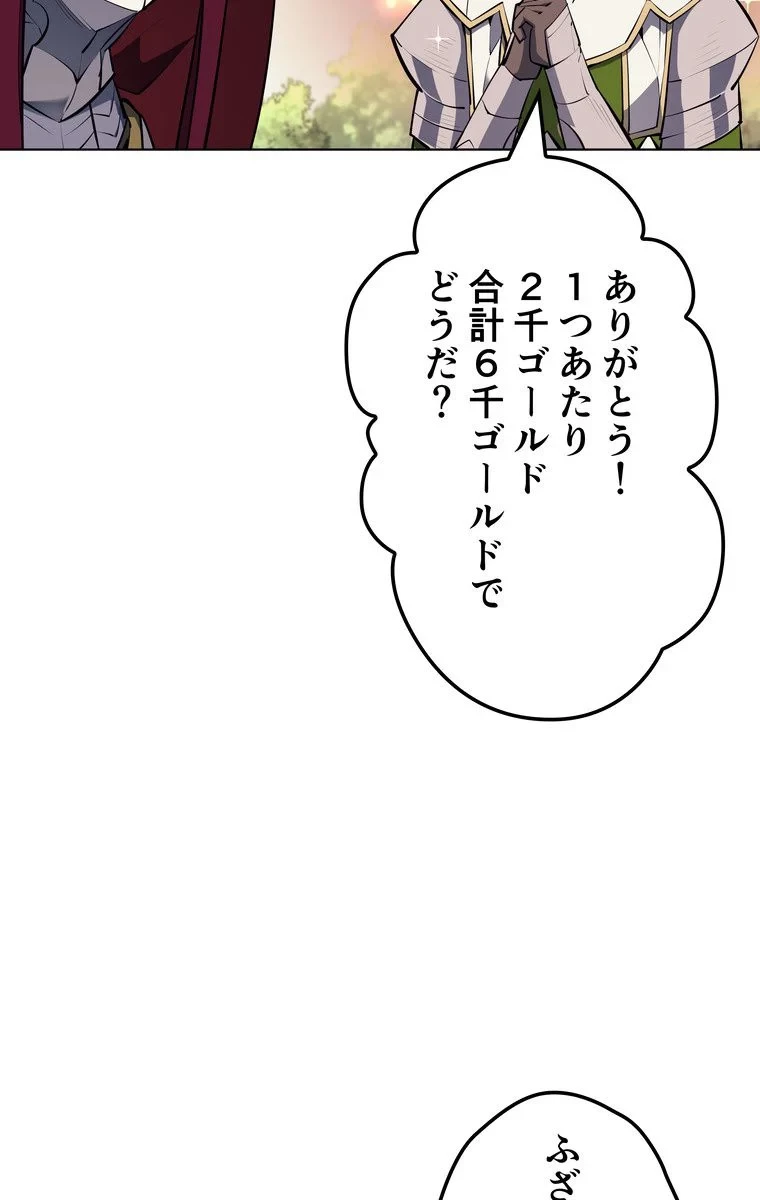 テムパル〜アイテムの力〜 第64話 - 91
