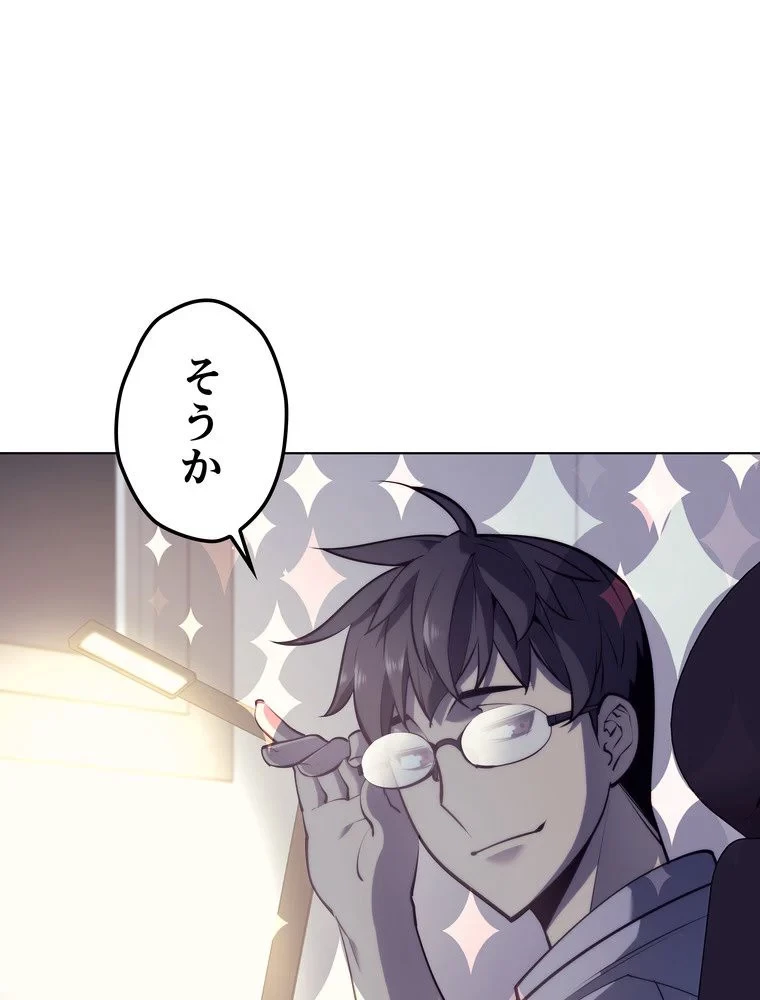 テムパル〜アイテムの力〜 第68話 - 4