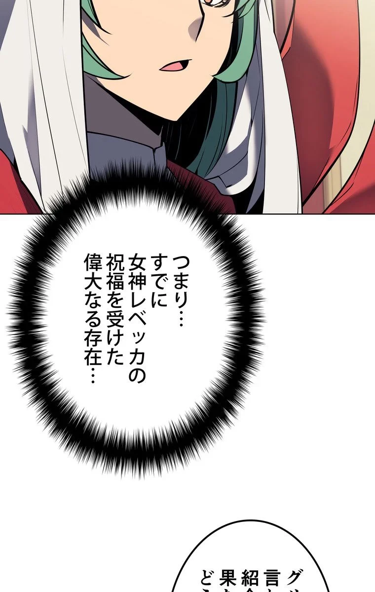 テムパル〜アイテムの力〜 第66話 - 52
