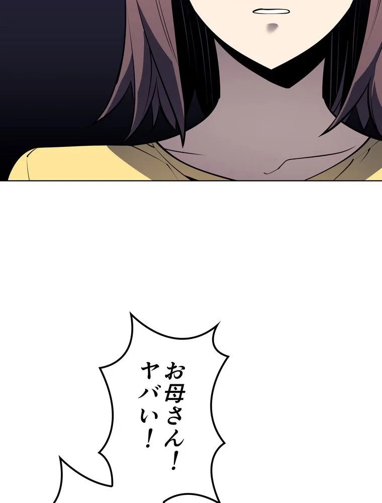 テムパル〜アイテムの力〜 第68話 - 7