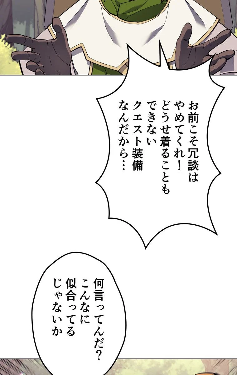 テムパル〜アイテムの力〜 第64話 - 94