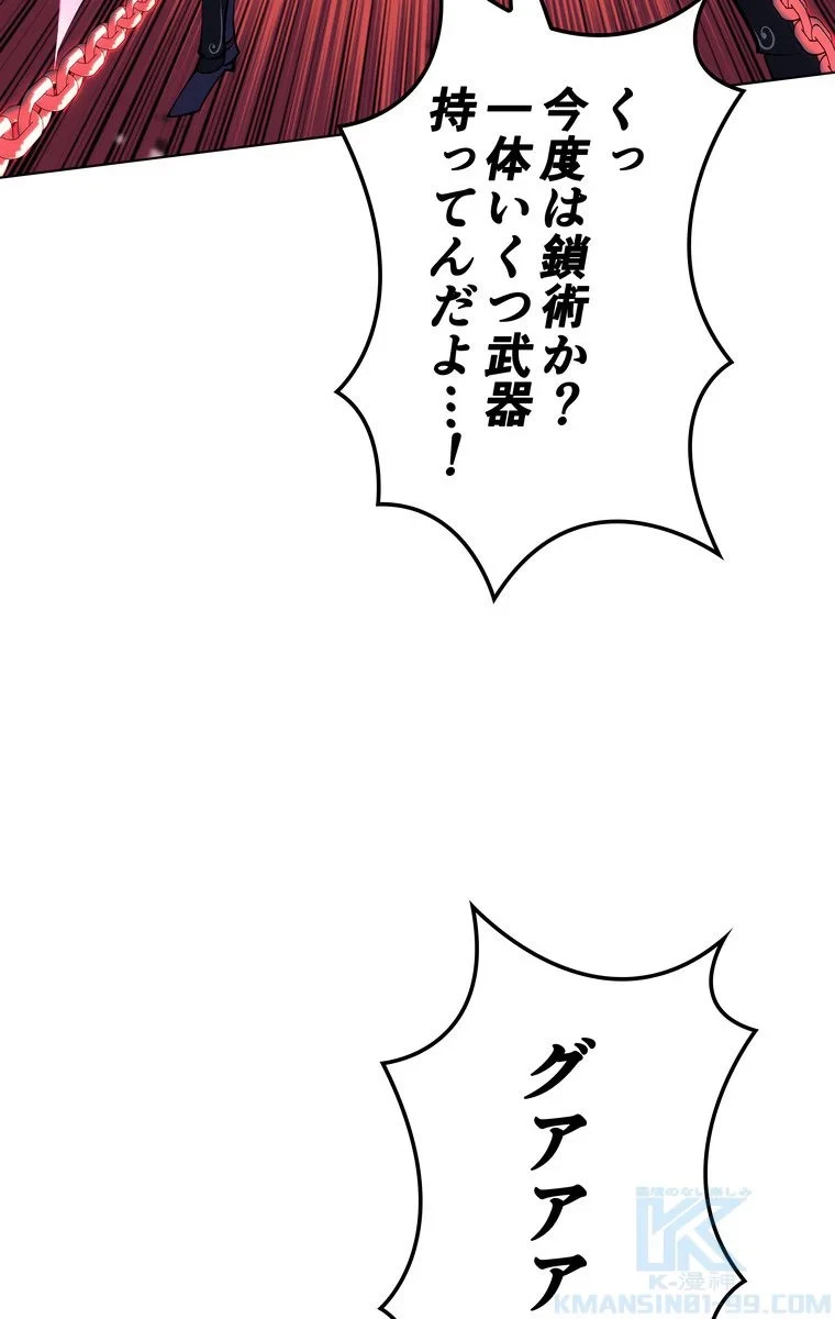 テムパル〜アイテムの力〜 第65話 - 71