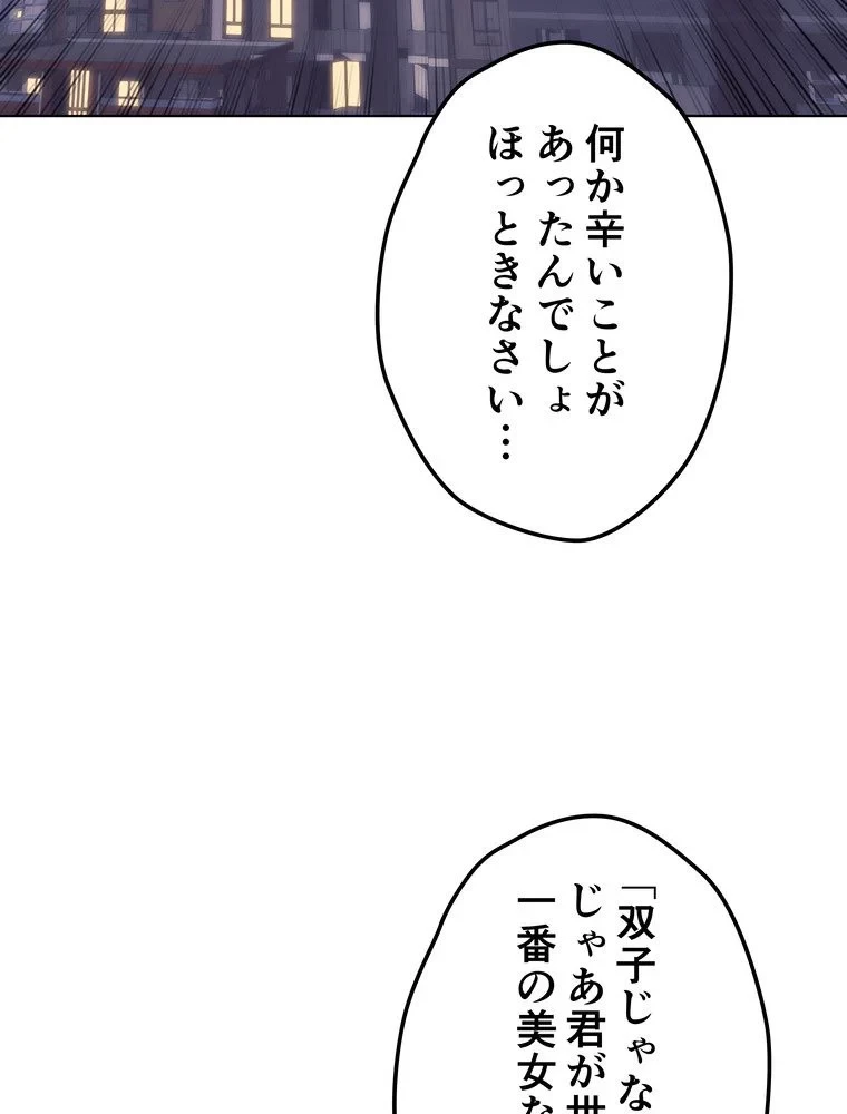 テムパル〜アイテムの力〜 第68話 - 9