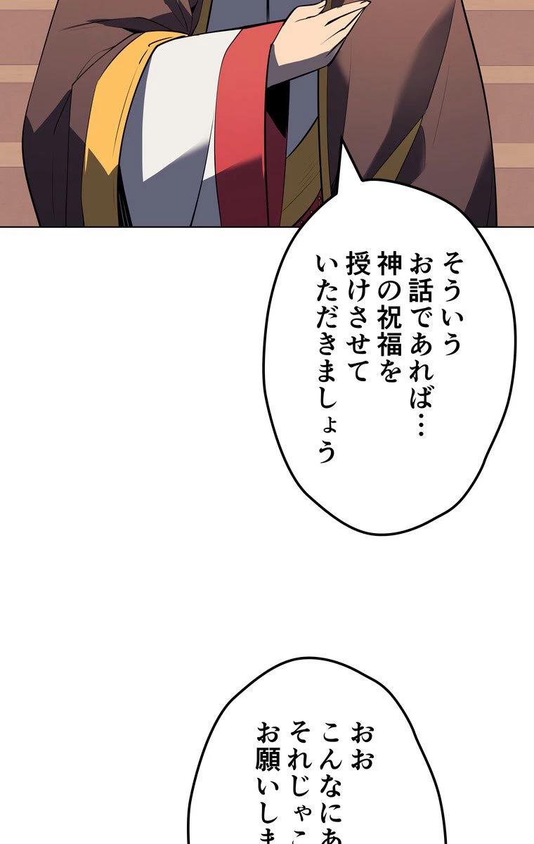 テムパル〜アイテムの力〜 第66話 - 55