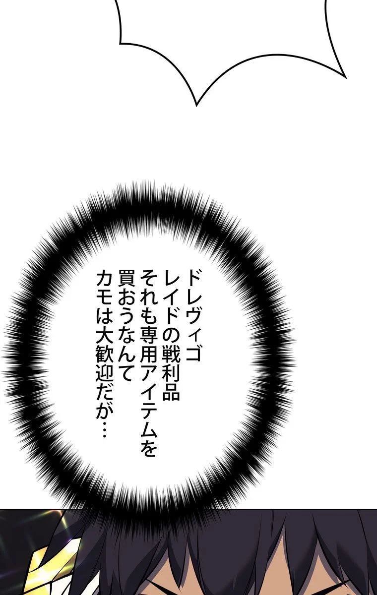 テムパル〜アイテムの力〜 第64話 - 96