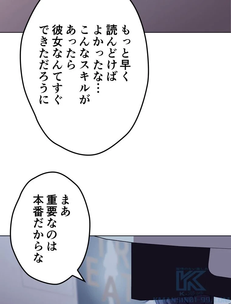 テムパル〜アイテムの力〜 第68話 - 11