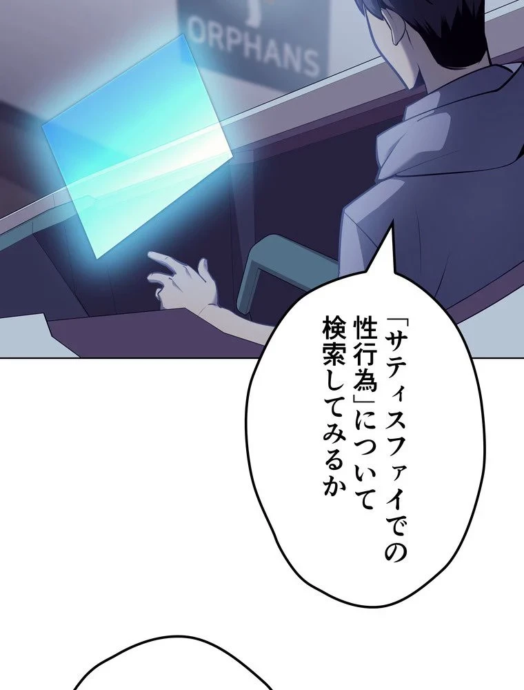 テムパル〜アイテムの力〜 第68話 - 12