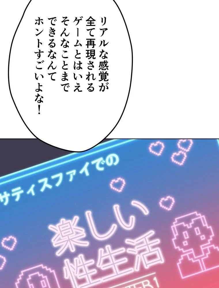 テムパル〜アイテムの力〜 第68話 - 13